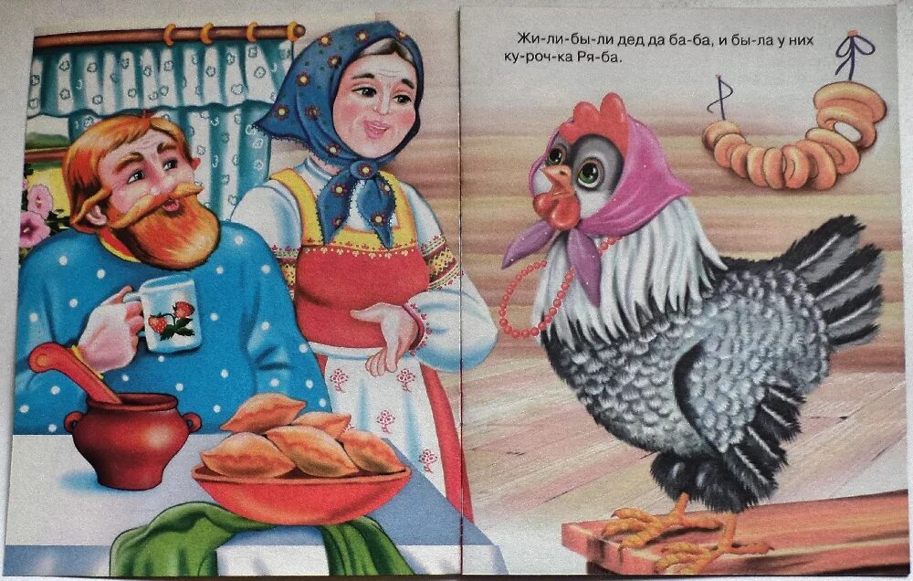 Курочка ряба читать с картинками. Курочка ряба. курочка ряба чтение. чтение русской народной сказки курочка ряба. курочка ряба текст русской народной сказки.
