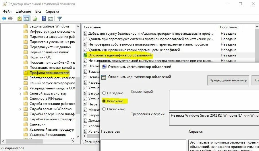 Отключить идентификатор