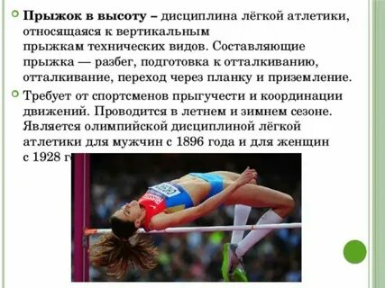 Правила прыжков в длину в легкой атлетике