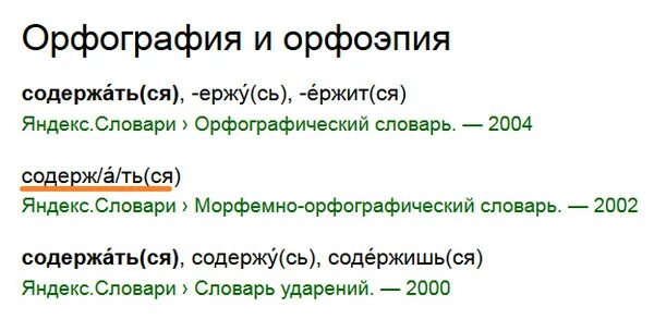 Морфемный и словообразовательный разбор слова. Касаться разбор слова. Коснулся морфемный разбор. Морфемный разбор слова касаются.