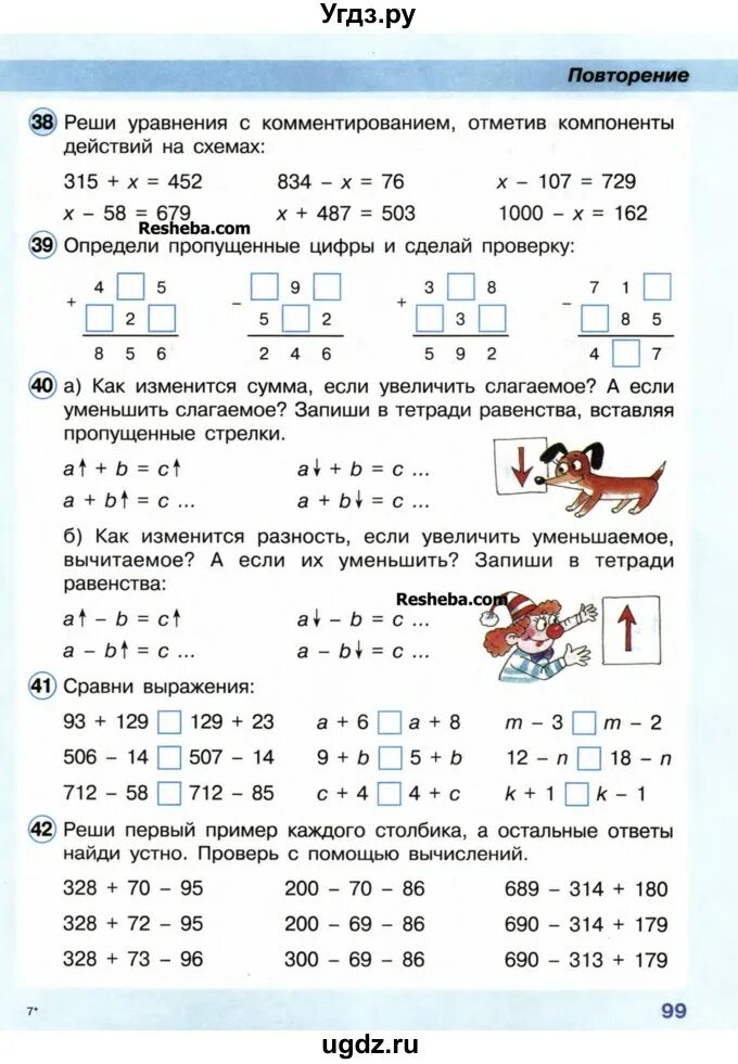 Уравнения 2 класс петерсон с проверкой. Как решаются уравнения 1 класс. Графическая модель уравнения 2 класс петерсон. Уравнения 2 класс петерсон с проверкой. Математика петерсон 3 класс тренажёры.