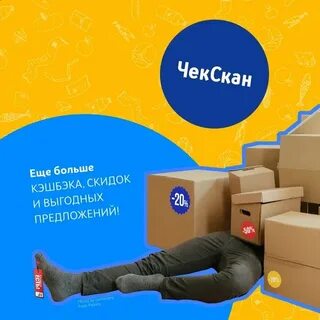 Чекскан