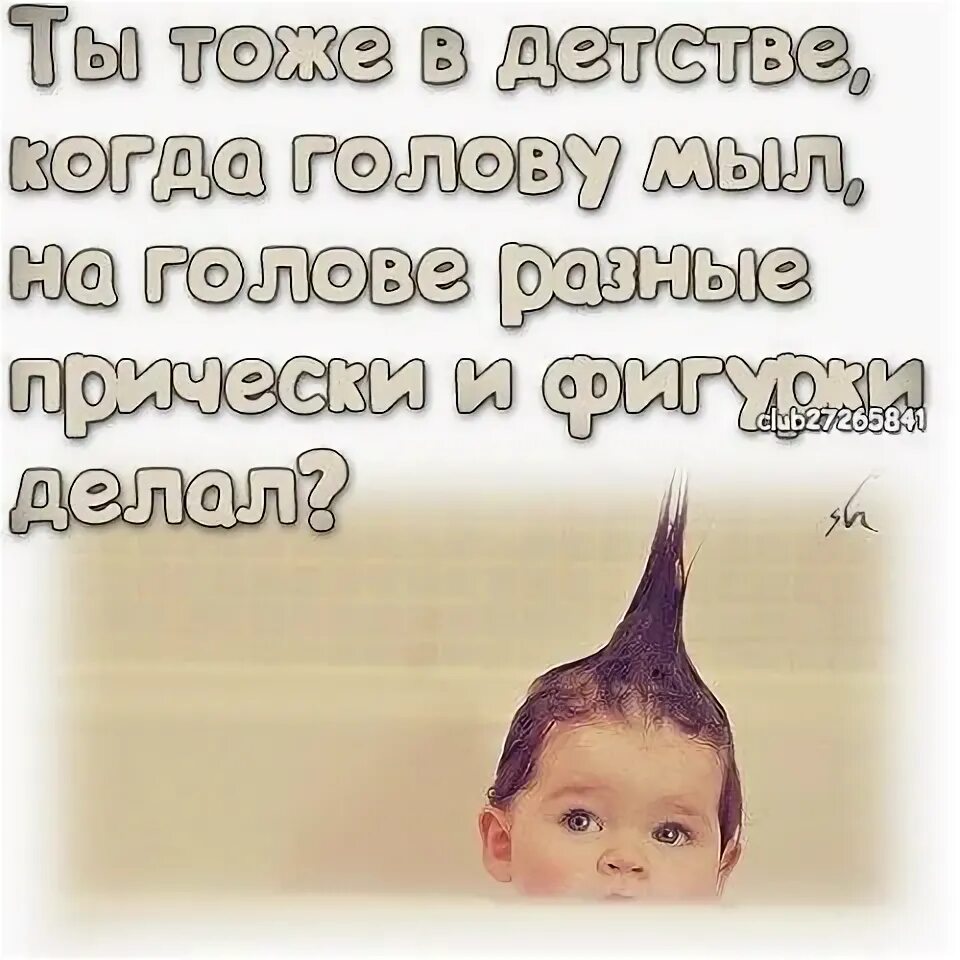 Мы родом из детства. Мой тоже в детстве. Мемы я в детстве. Вы тоже делали это в детстве. Мой тоже в детстве.