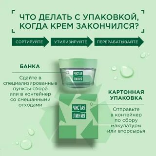 Чистая линия для лица отзывы