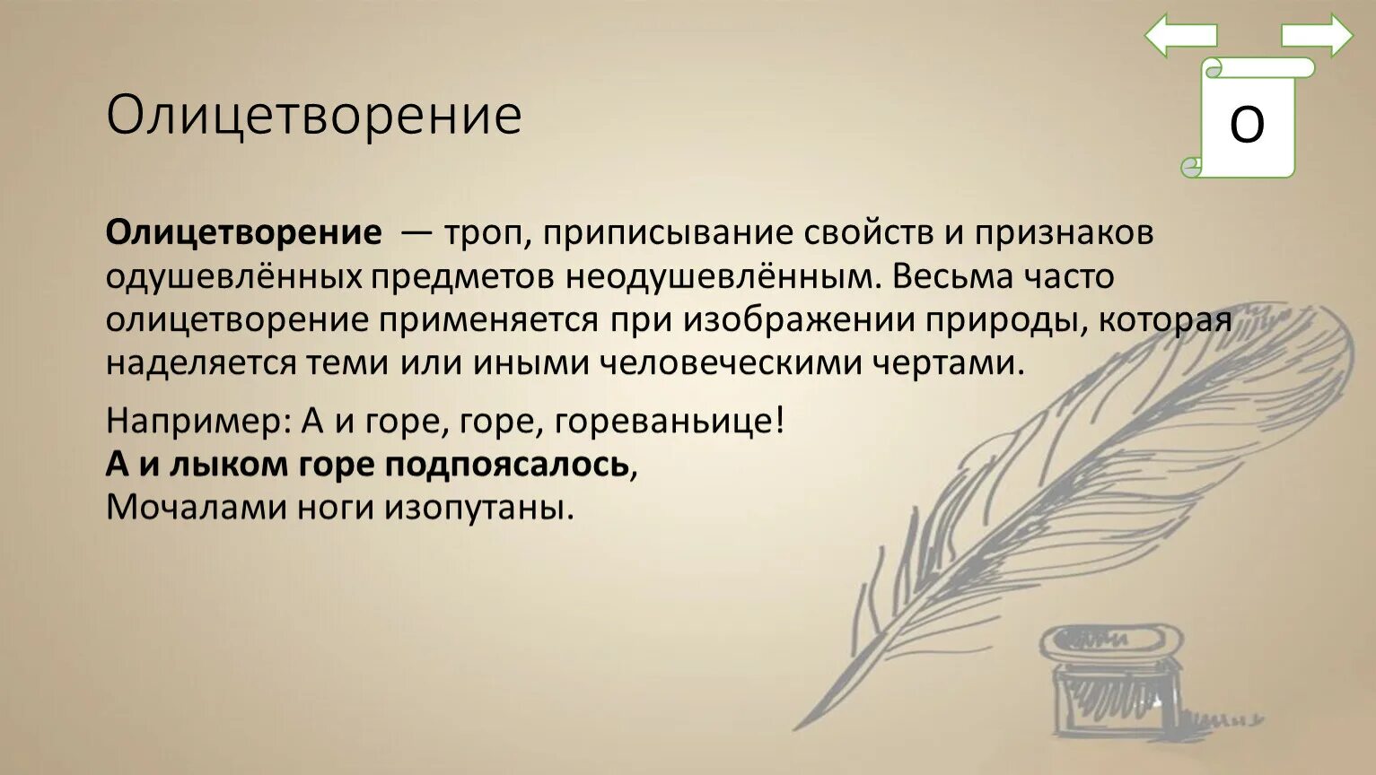 Противопоставление образов. Прострречивая лексика. Поосторечивая лексика. Просторечная лексика примеры. Разговорная и просторечная лексика.