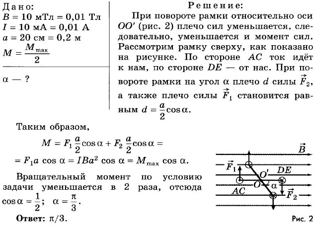 Сборник задач по физике парфентьева 10 11. Сборник задач по физике 10-11 класс Парфентьева решебник. Сборник задач по физике 10-11 класс Парфентьева гдз. Задачник по физике 10 класс Парфентьева. Задачи по физике электродинамика 10 11 класс.