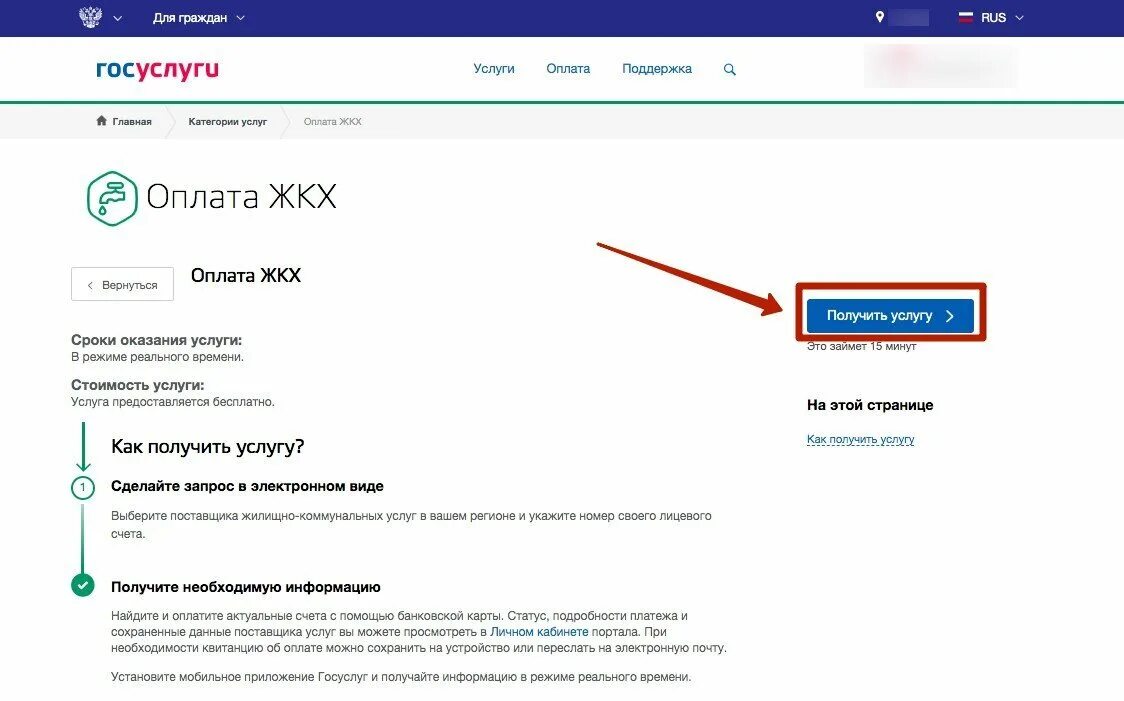 Оплатить госпошлину за регистрацию автомобиля через госуслуги. Оплата услуг жкх через госуслуги. Оплатить госпошлину через госуслуги. Госпошлина на госуслугах. Оплачивает госпошлину на госуслуги.
