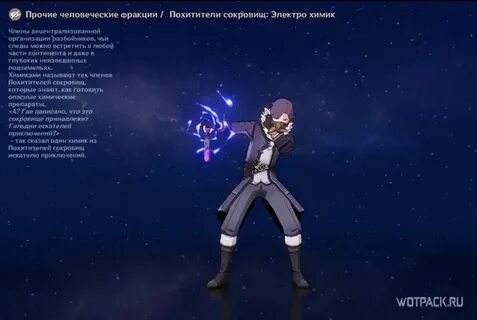 Лагерь похитителей сокровищ