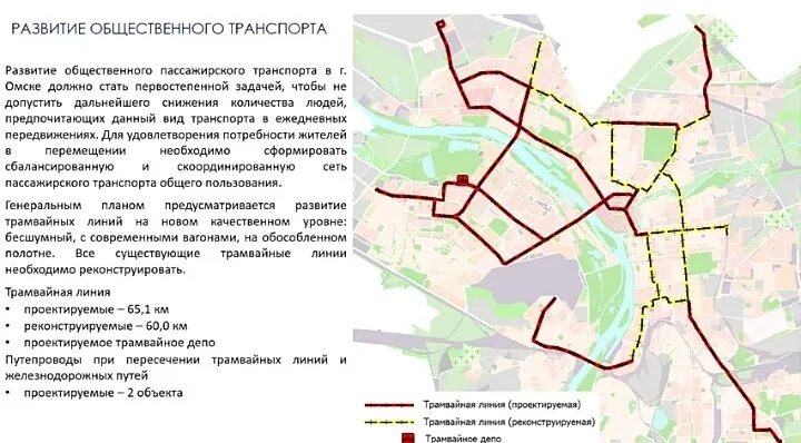 Проект развития общественного транспорта. Транспортная система. План метро минска до 2030 года. Генплан застройки казани до 2035 года. Схема развития общественного транспорта.