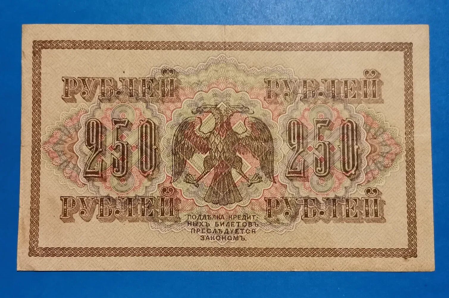 1917 какое животное. 1917 какое животное