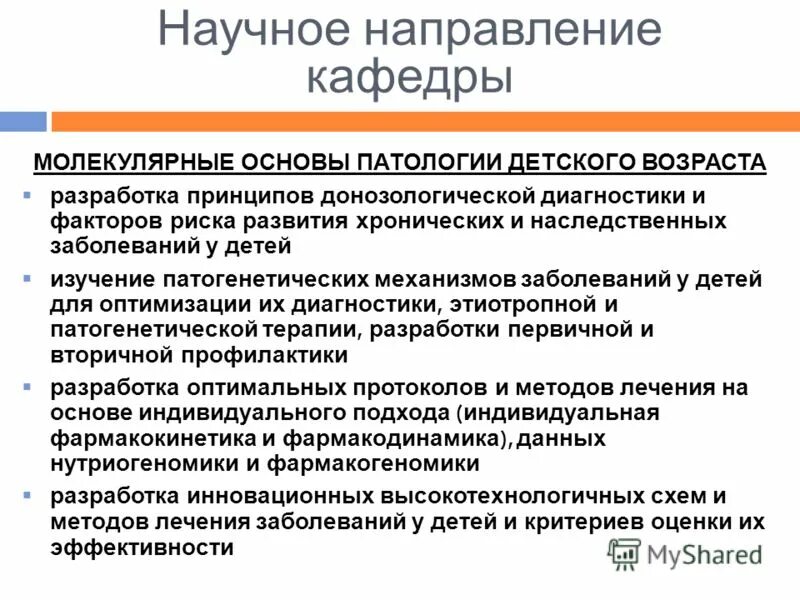 Основы патологии программа. Основы патологии программа. Основы патологии. Учебник по основам патологии. Основы патологии программа.