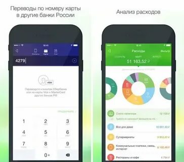 Установка новое приложение сбербанк