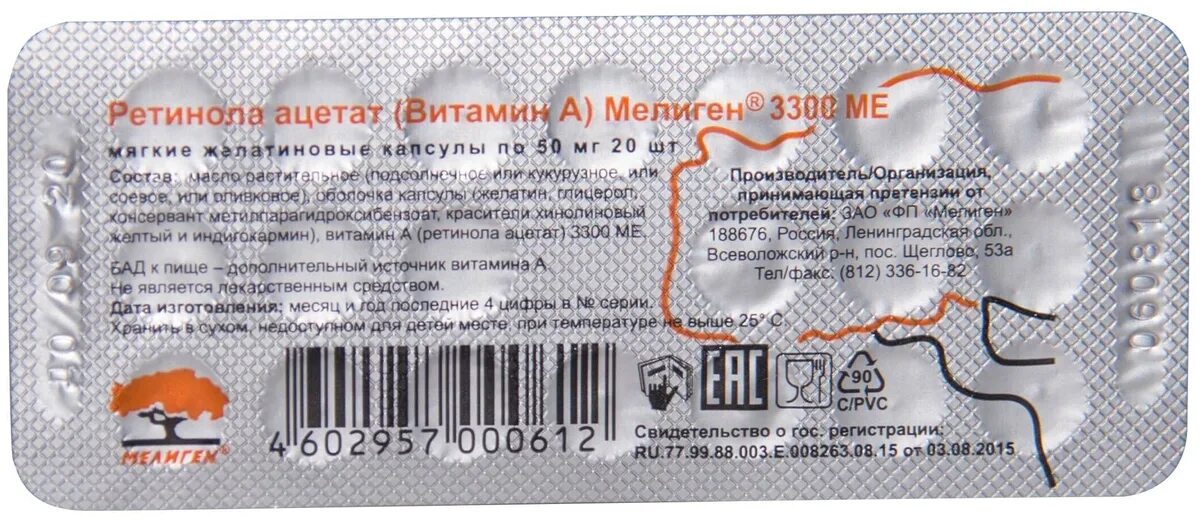 Как принимать витамин а в капсулах. Ретинола Ацетат 3300ме. Ретинола Ацетат Мелиген 20 капсул. Ретинола Ацетат 3300ме №20 капс. (Витамин а) (БАД) /Мелиген/. Ретинола Ацетат БАД капс 3300ме n20.