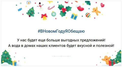 Игра я обещаю в новом году