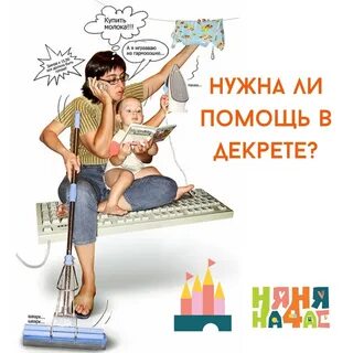 Не плачу кредит в декрете