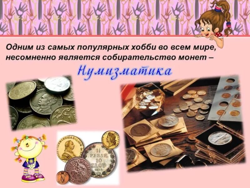 Проект мир моих увлечений 5 класс Эскиз плаката мир моих увлечений