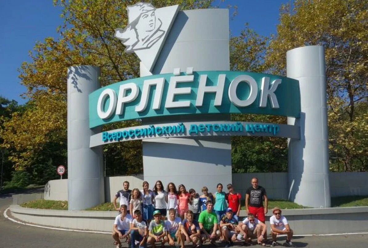 В каком городе находится лагерь орленок. Лагерь орлёнок на чёрном море. лагерь орлёнок на чёрном море официальный сайт. лагерь орленок в краснодаре. лагерь орленок владивосток.