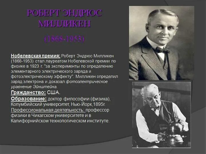 Кто получил нобелевскую премию по химии