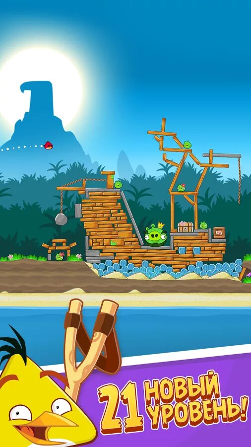 Энгри бердс взломанное. Angry Birds (игра). Злые птички игра. Игру Angry Birds злые птички. Angry Birds 1 игра.