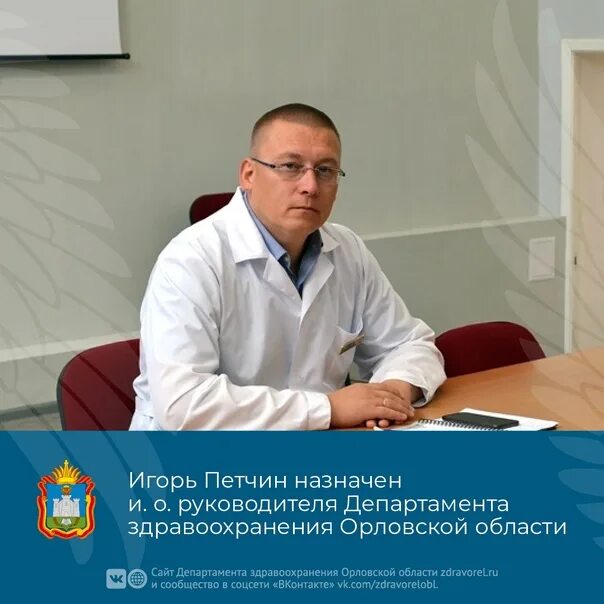 Силовики провели проверку документов в Депздраве Орловской области - МК Орел