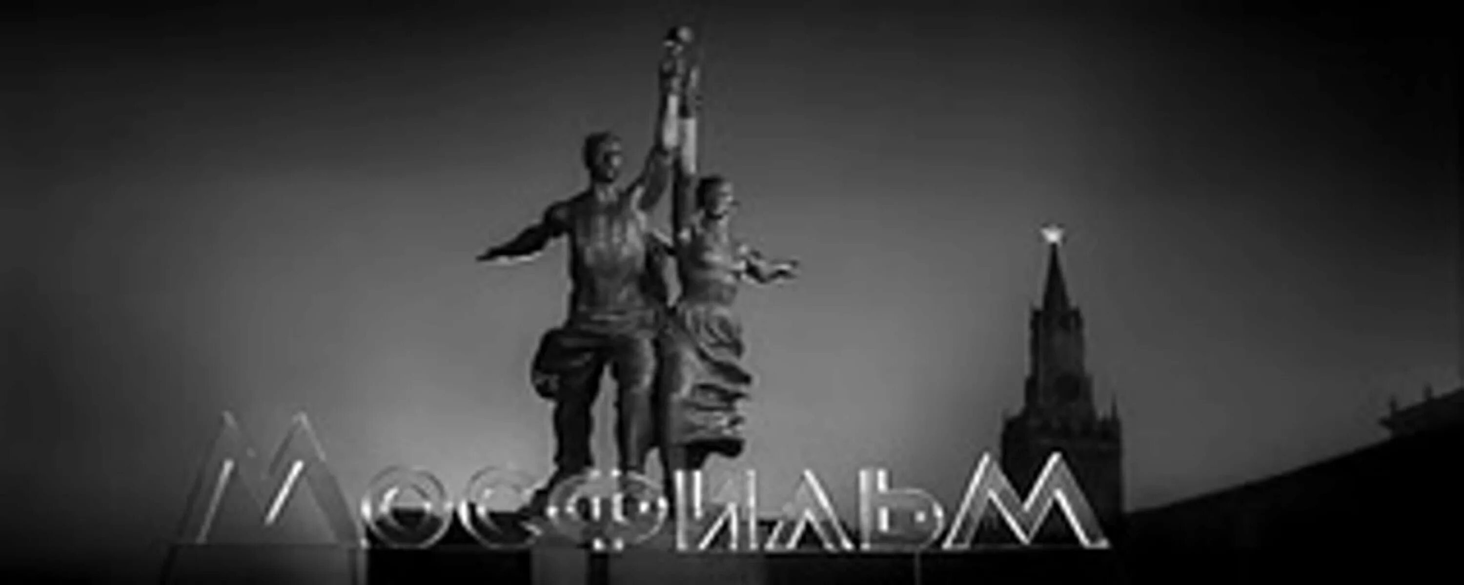 Концерт мосфильм. Киностудия мосфильм ссср. мосфильм 1924. товарный знак киностудии «мосфильм». 1924 образование киностудии «мосфильм».