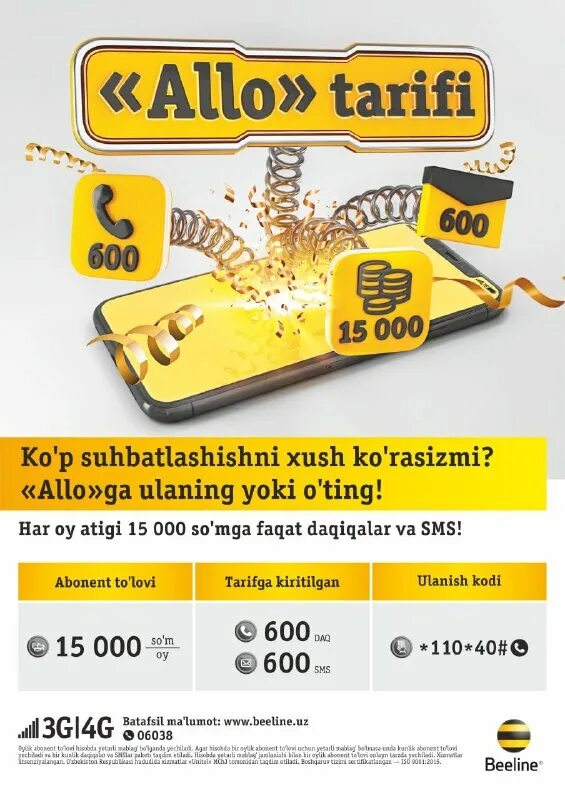 Безлимитный интернет билайн. Самсунг а30 днс. Билайн акции. Самсунг а30 золотой. Безлимитный интернет реклама.