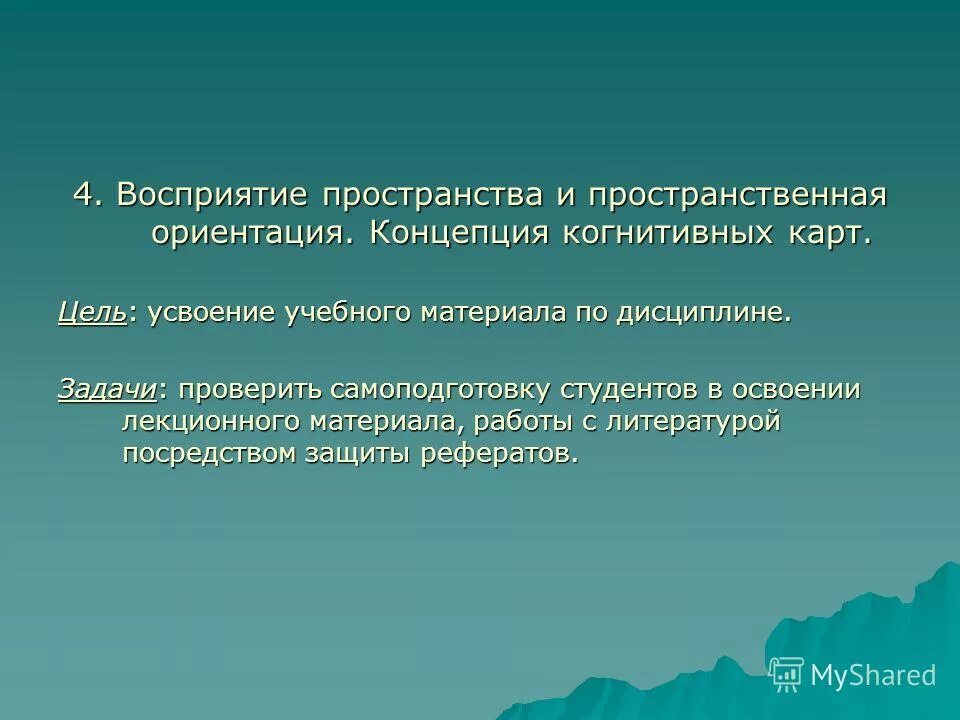когнитивная психофизиология