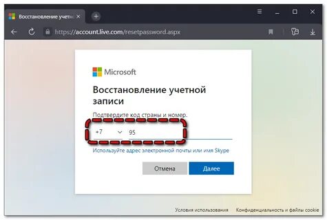 Пароль для учетной записи не введен