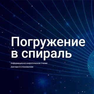Ssk spiral форум войти
