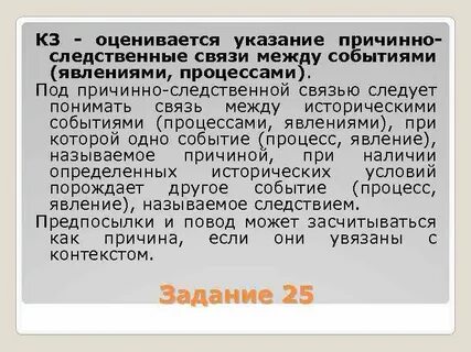 Связь между событиями