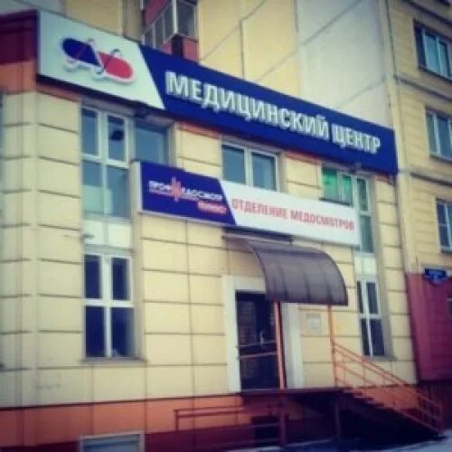 Курако 17 телефон. Курако 17 телефон. Профмедосмотр новокузнецк курако. Профмедосмотр новокузнецк курако. Курако 17 телефон.