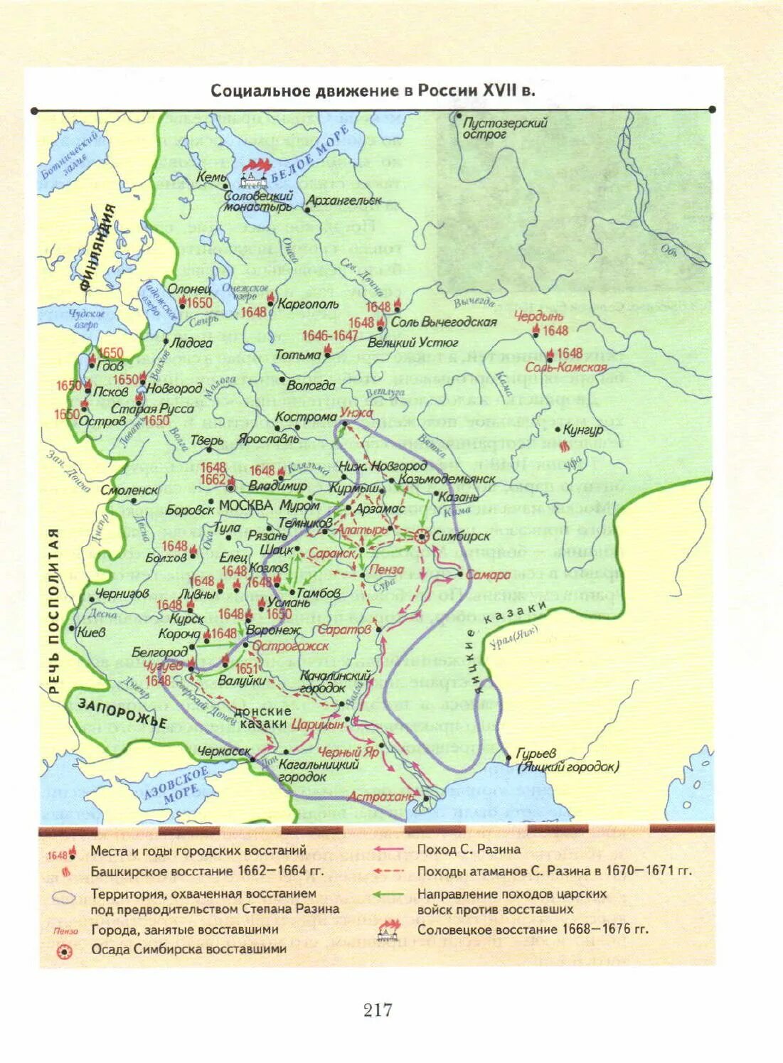 Восстания в России в 17 веке карта. Соловецкое восстание 1668-1676 карта. Карта восстаний в 17 веке. Народные Восстания 17 века карта. Контурная карта народные восстания в 18 веке