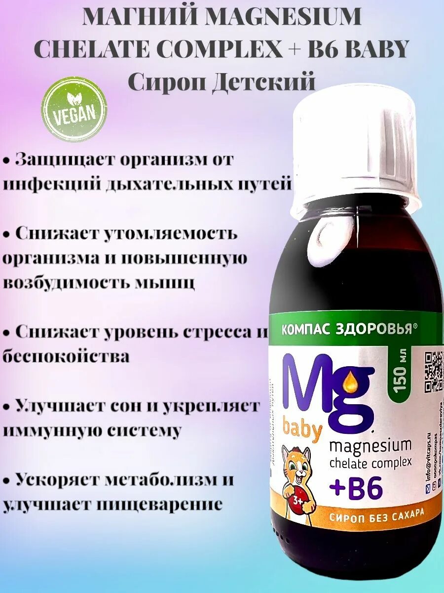 Магний ребенку 10 лет какой