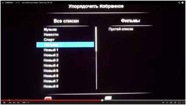 Почему триколор включается и выключается. Настройка ресивера триколор тв.. почему отключается ресивер триколор. перезагрузка приставки триколор тв.