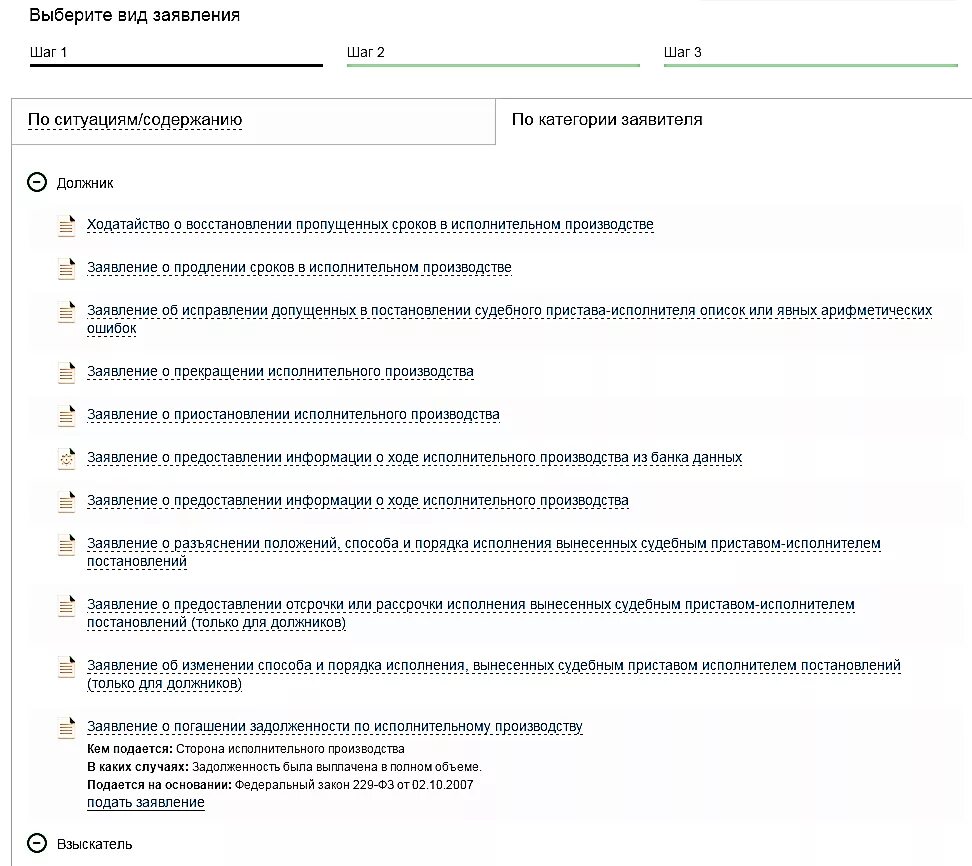 Исполнительные производства судебных приставов госуслуги. Запрос информации о ходе исполнительного производства. Запрос ФССП О ходе исполнительного производства. Ответ ФССП О ходе исполнительного производства. Информация о ходе исполнительного производства образец.