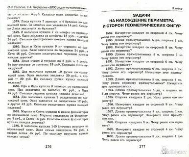 Математика 4 задачник ответы