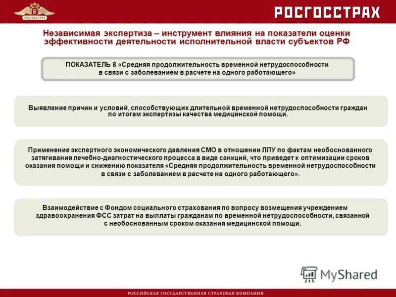 центр прометей. медико-социальная экспертиза в ростове-на-дону доломановский. бюро медико-социальной экспертизы (мсэ). заключение документ. главном экспертиза.