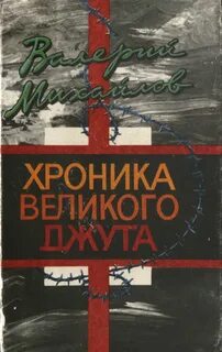Джут книга