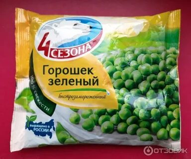 Упаковка горошка