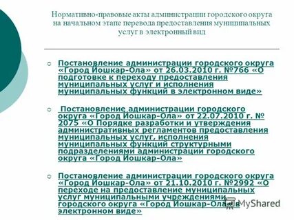 Нормативные акты г москвы
