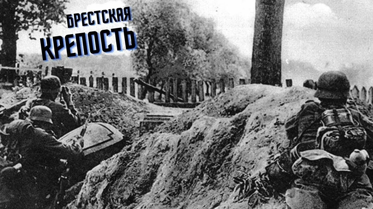 Немцы в бресте. Брестская крепость холмские ворота 1941. Немцы в бресте. Захват брестской крепости 1941. Немцы в бресте.