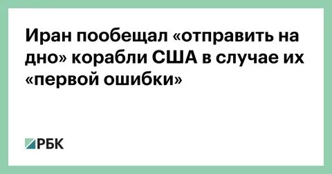 Обещали прислать