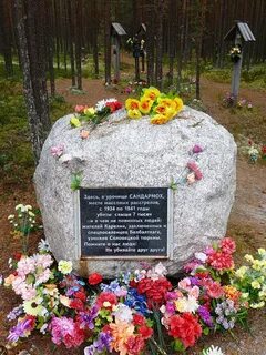 Сандармох