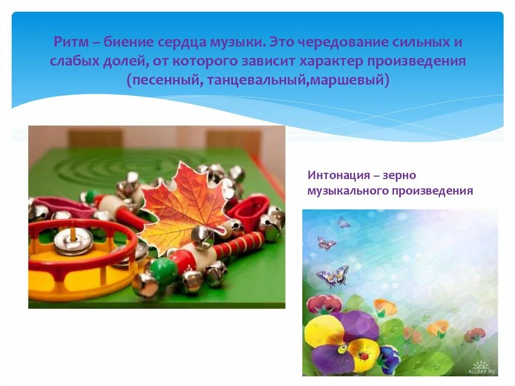 Урок 3 класс мастерство исполнителя