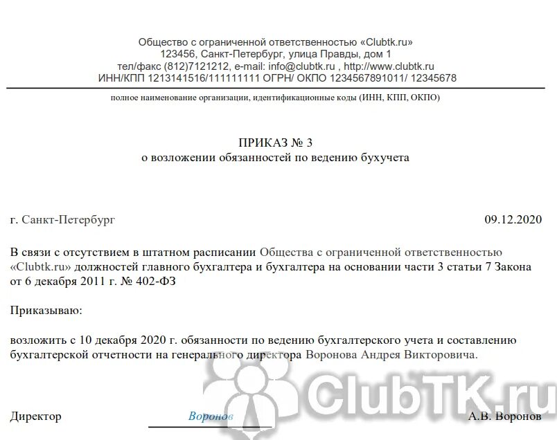 Возложить функции