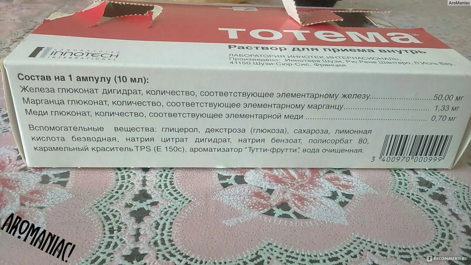 Витамины в ампулах пить. Тотема в таблетках при беременности. Тотема в ампулах. Тотема состав препарата. Тотема в ампулах при беременности.