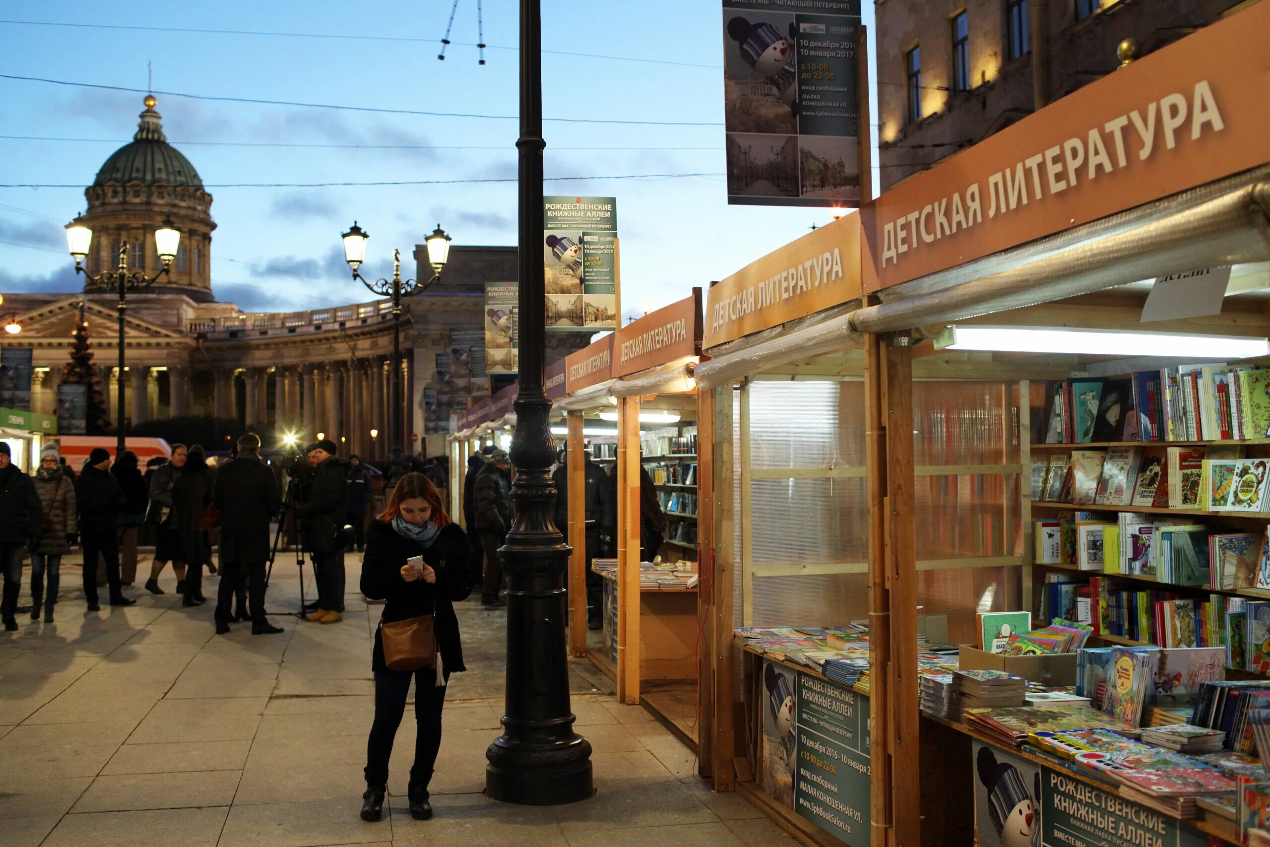 Дом книг открыть. Книжные аллеи на малой Конюшенной. Книжные аллеи на малой Конюшенной 2022. Книжные аллеи в Санкт-Петербурге 2022. Книжные аллеи СПБ 2023.