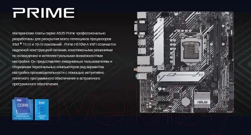 Prime h410m k драйвера