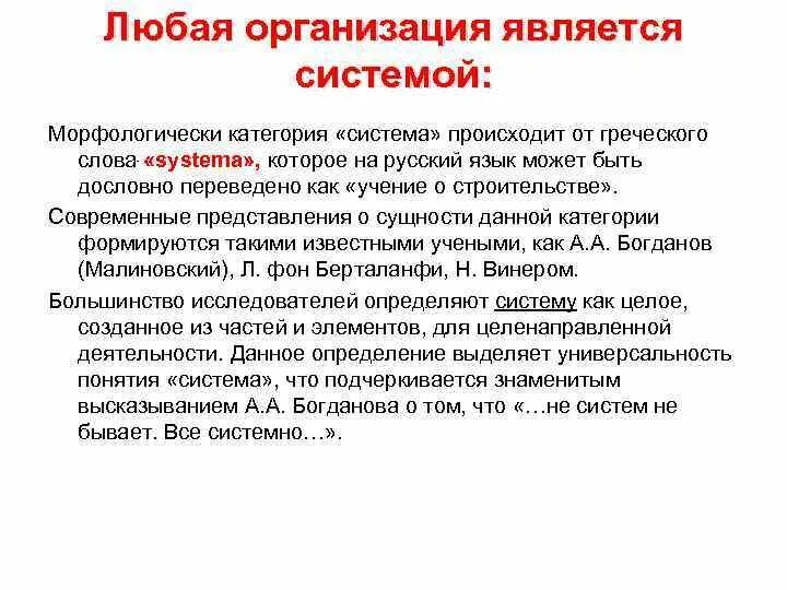 Городская система является. Организация является системой. Предприятие является системой. Предприятие является системой какой. Что может считаться системой.