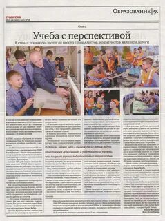 Техникумы статьи